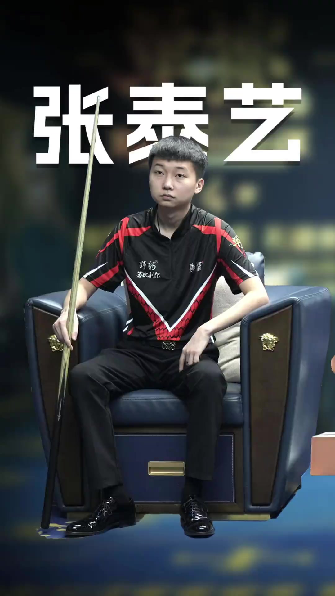 球员表达了 球员表达了